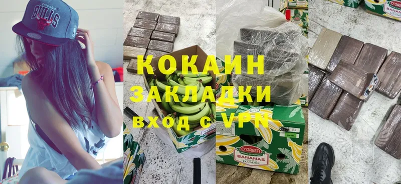 Cocaine Эквадор  Боровск 