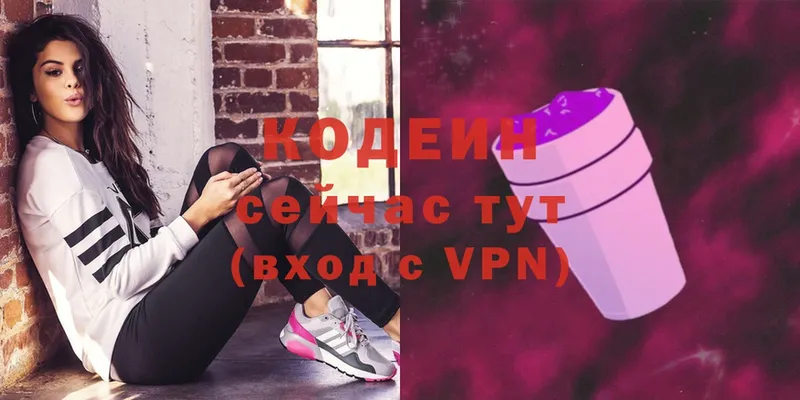 где продают   маркетплейс официальный сайт  Codein Purple Drank  Боровск 