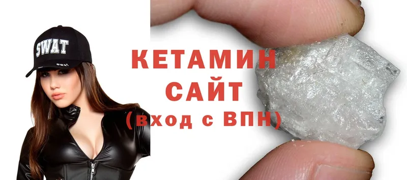 Кетамин ketamine  нарко площадка официальный сайт  Боровск  где продают наркотики 