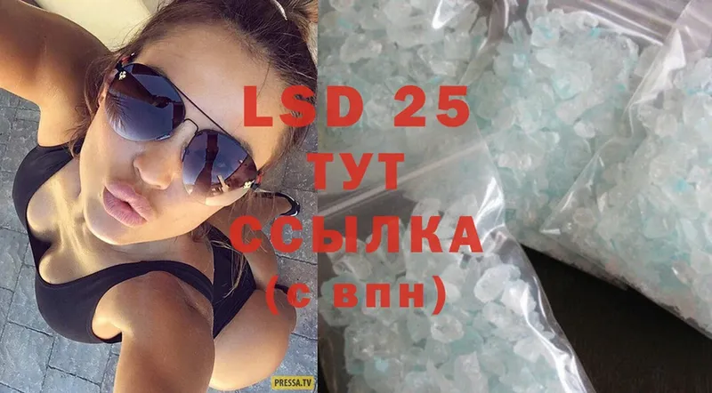 LSD-25 экстази ecstasy  Боровск 